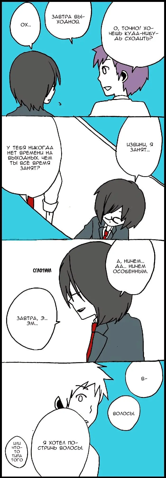 Страница 4