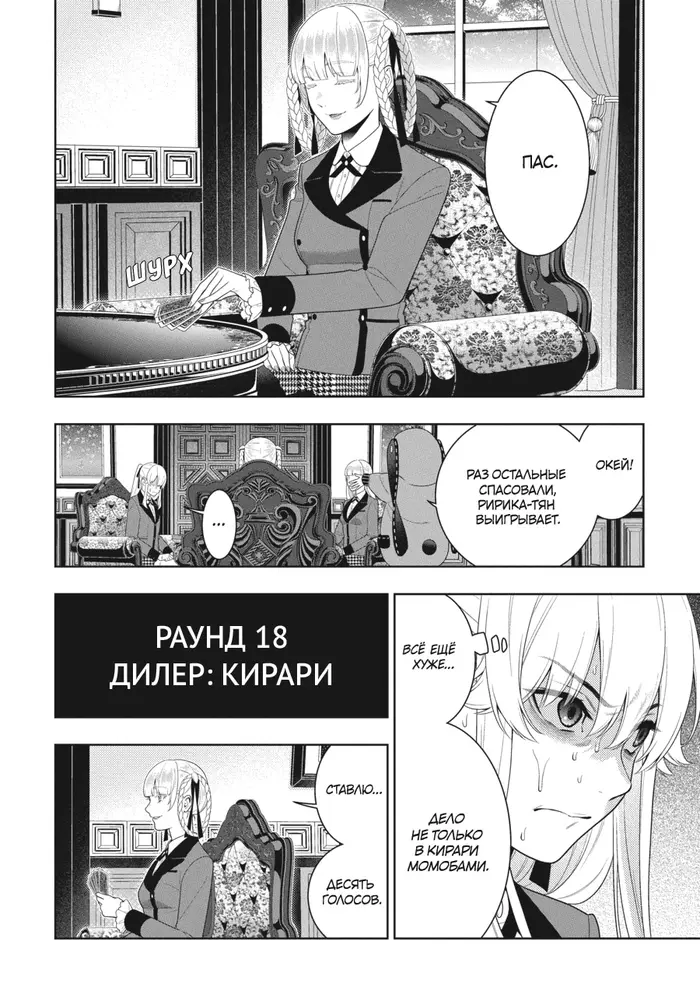 Страница 12