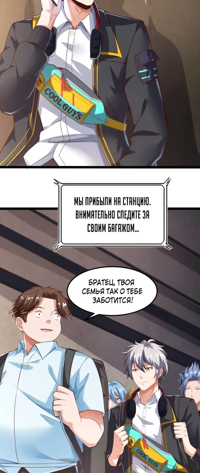 Страница 4