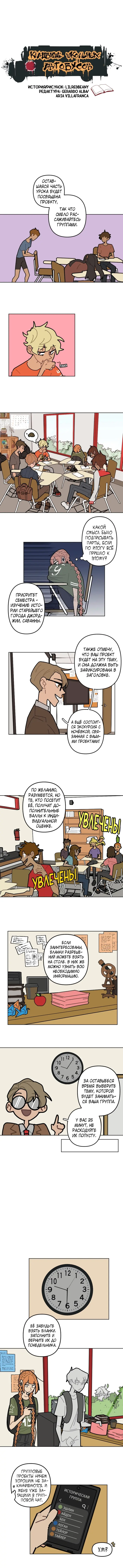 Страница 2