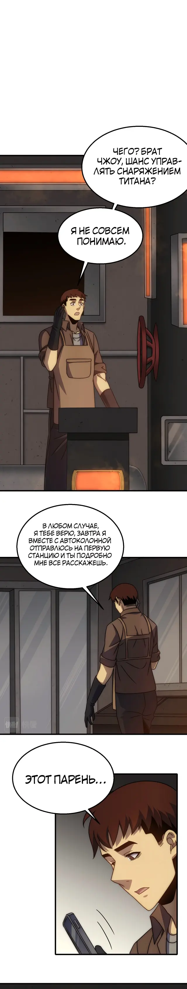 Страница 9