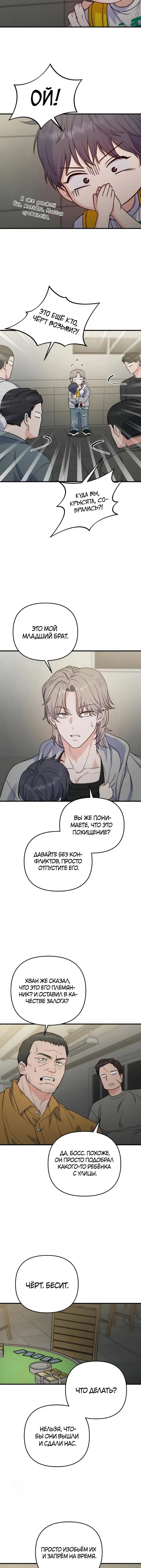 Страница 11