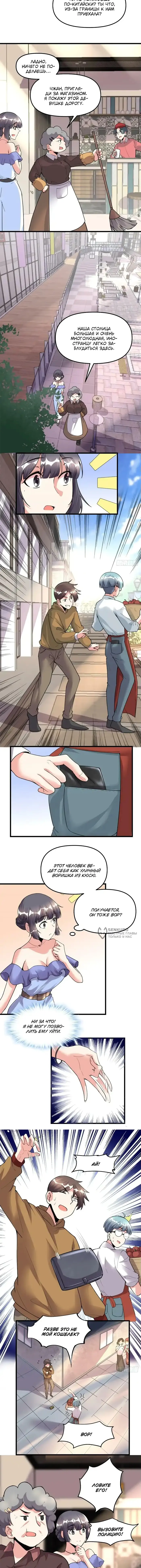Страница 2