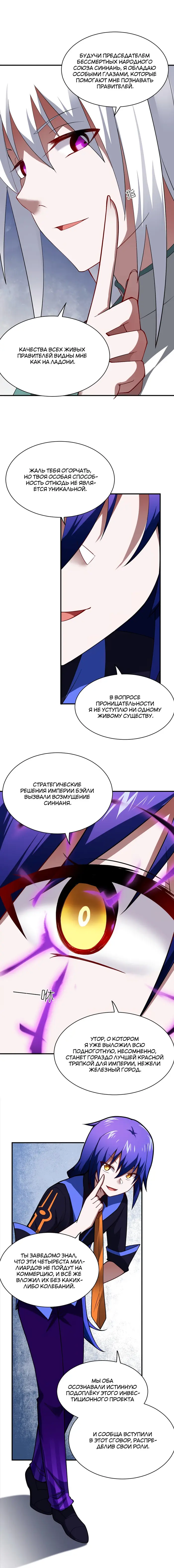 Страница 9