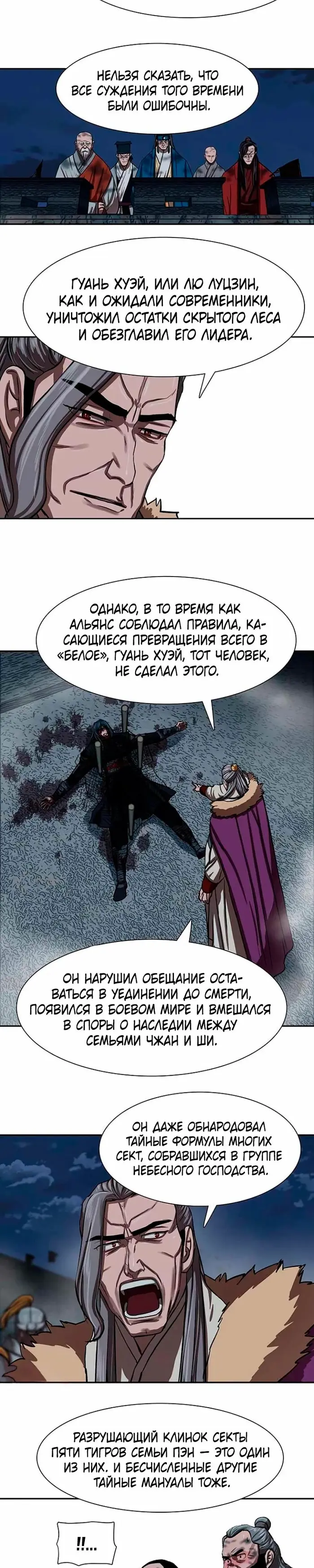 Страница 19