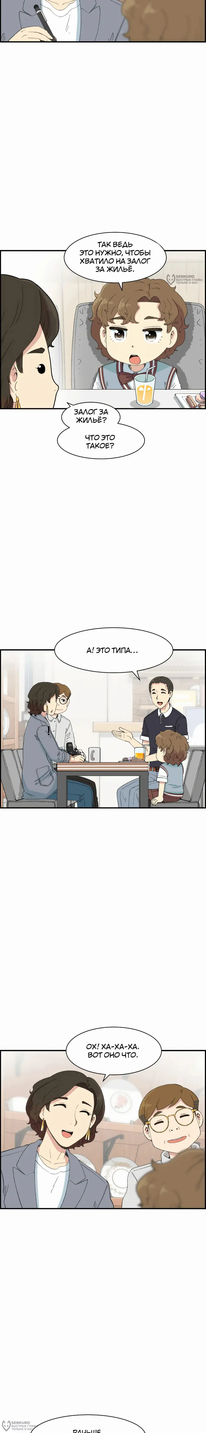 Страница 8