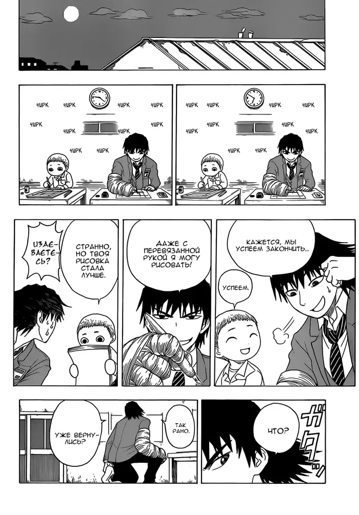 Страница 18