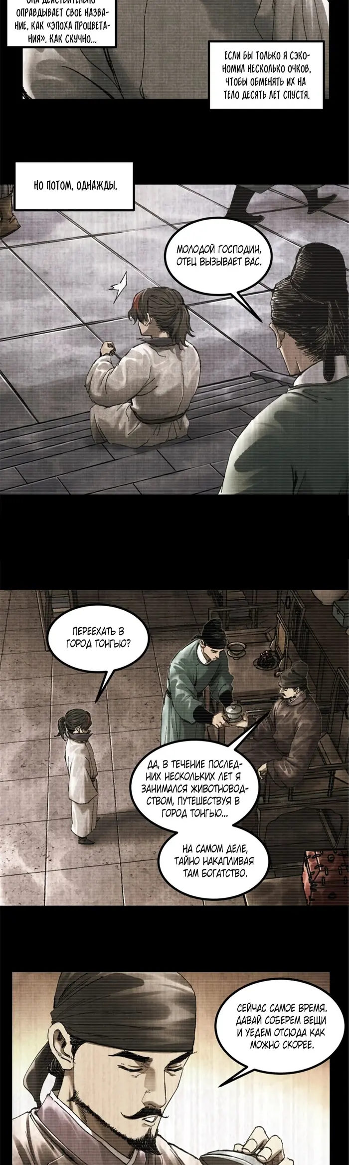 Страница 14