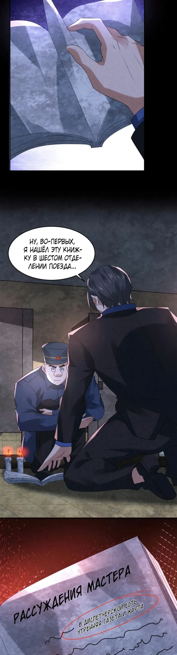 Страница 9