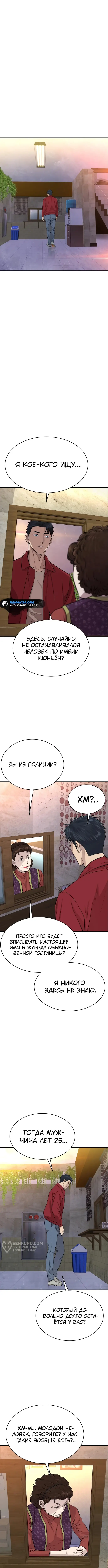 Страница 9