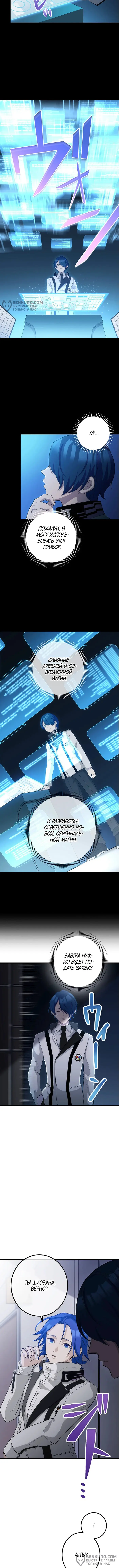 Страница 8
