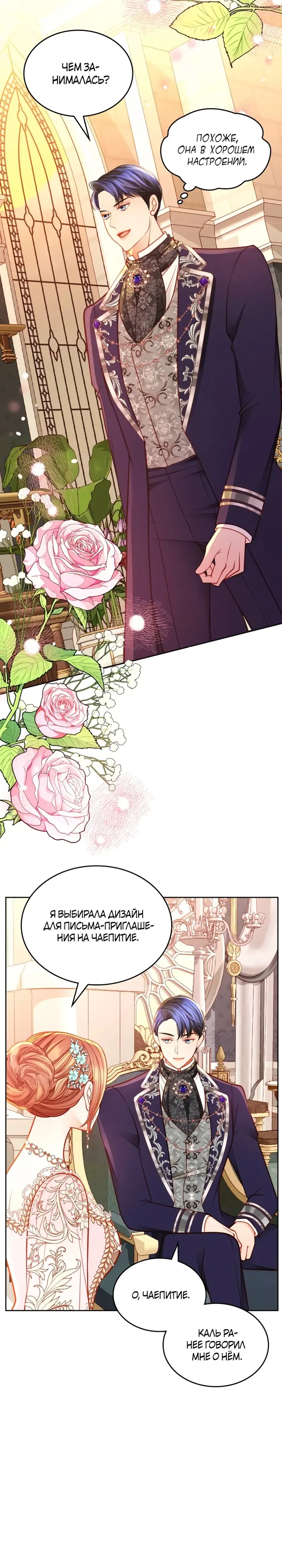 Страница 29
