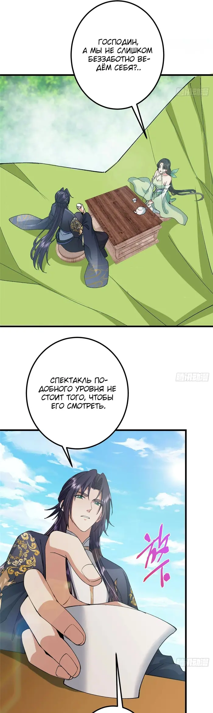 Страница 24
