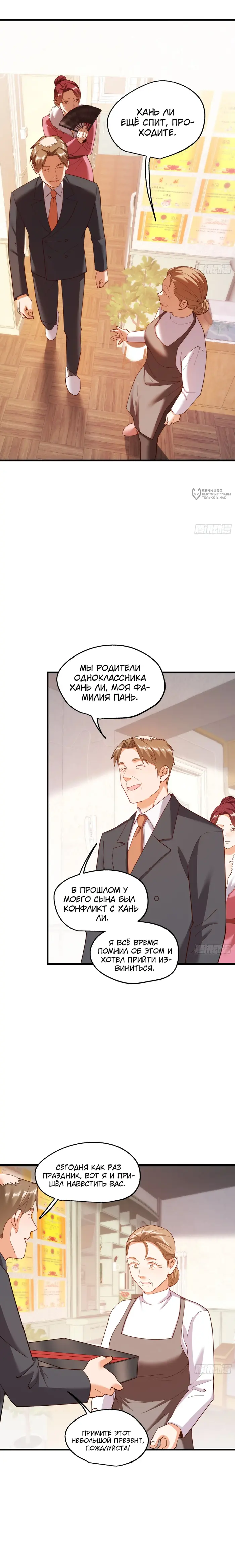 Страница 8
