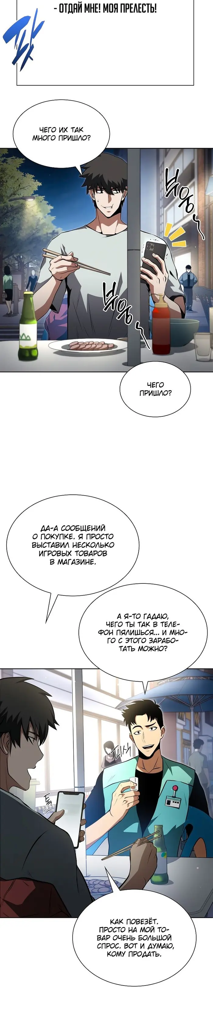 Страница 27
