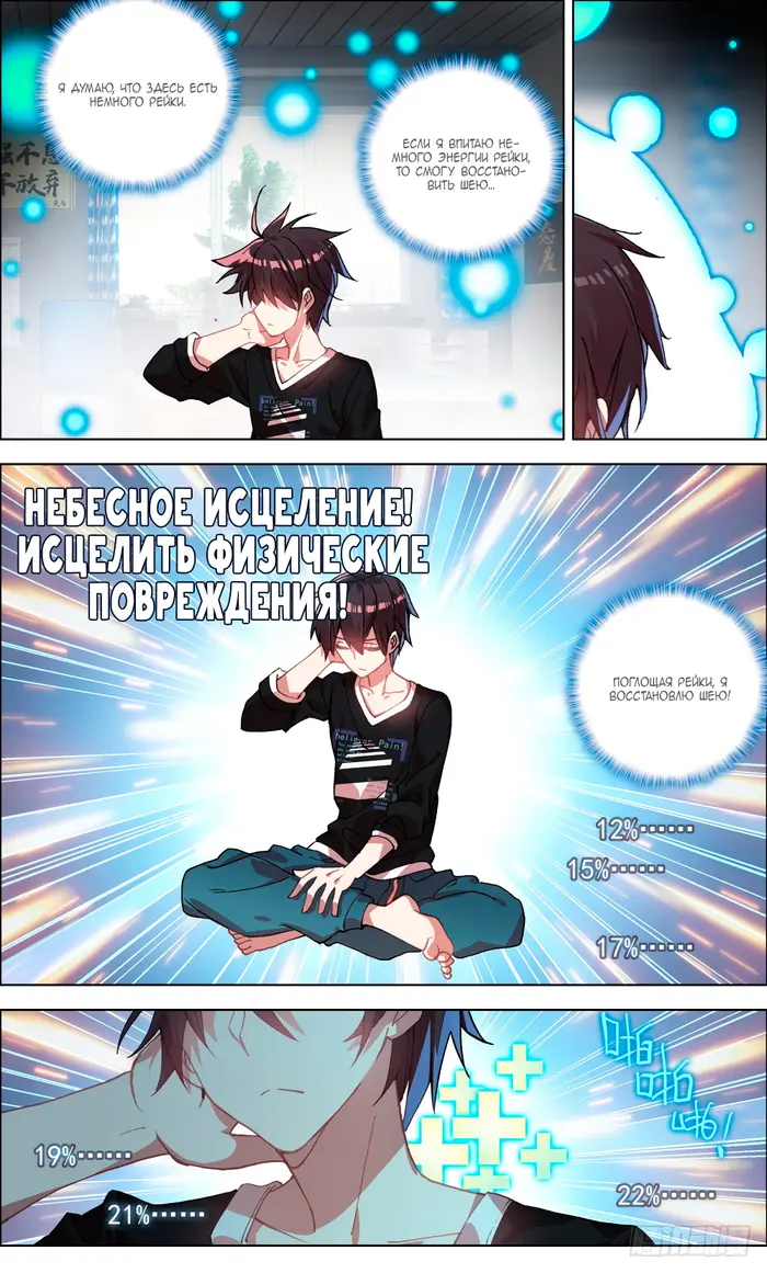 Страница 4