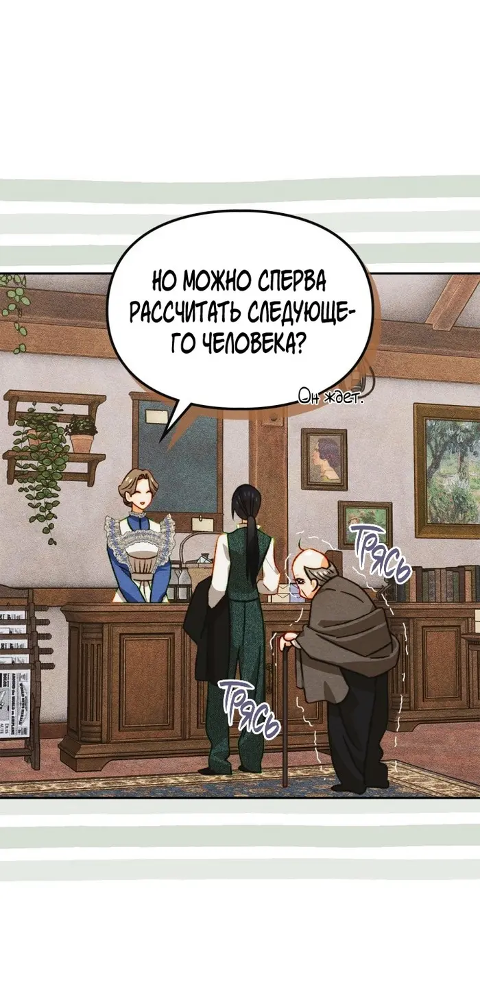 Страница 48