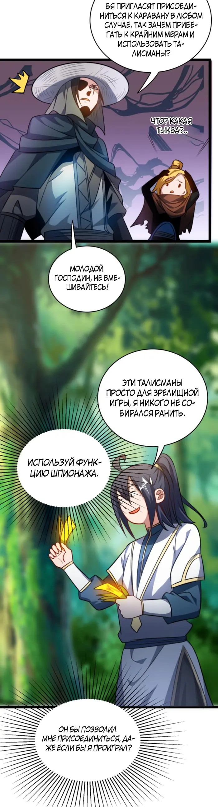 Страница 11