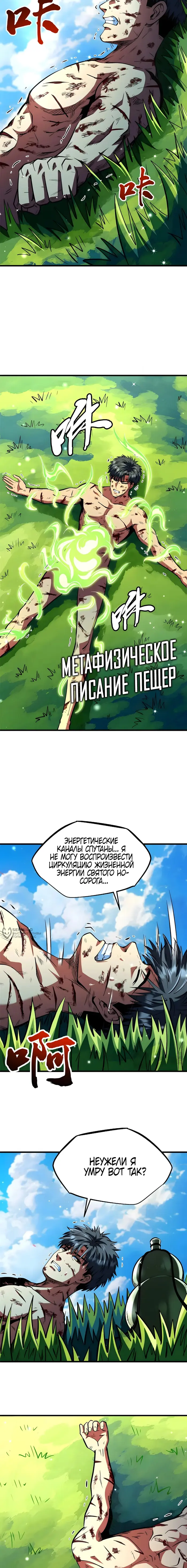 Страница 2
