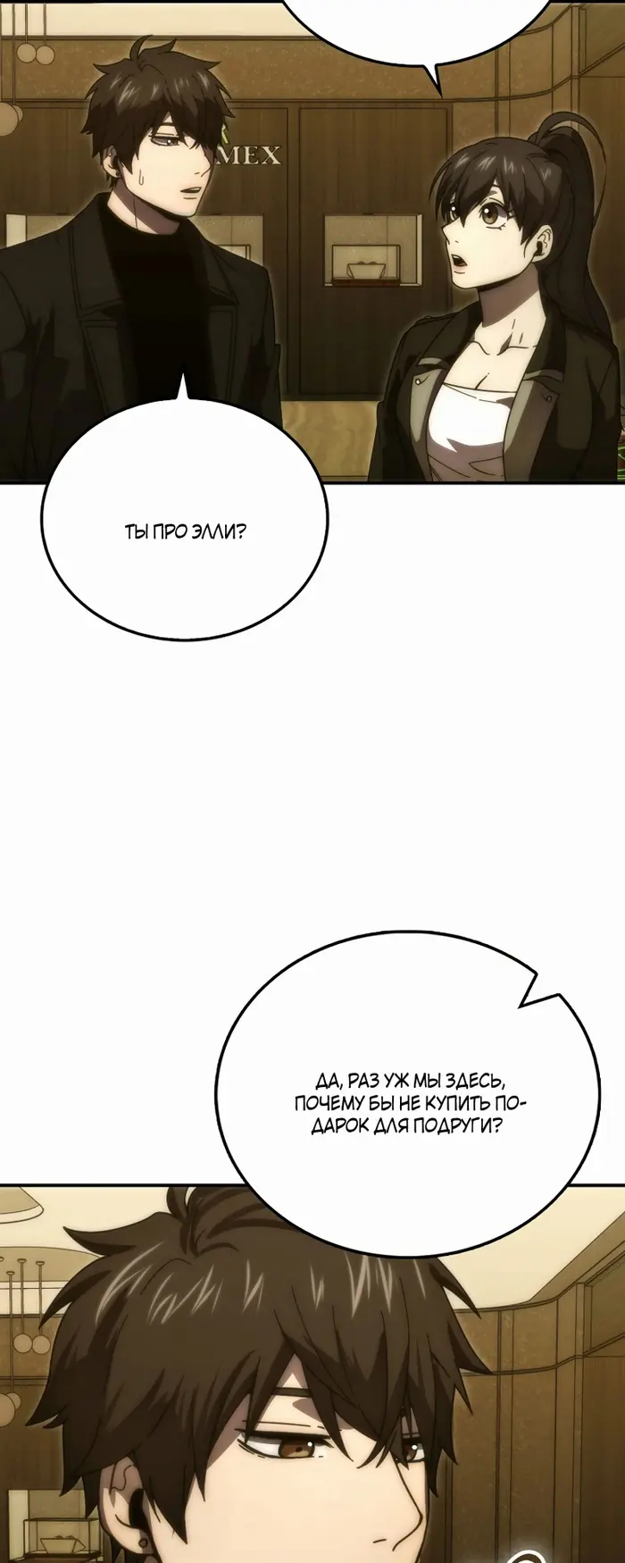 Страница 56