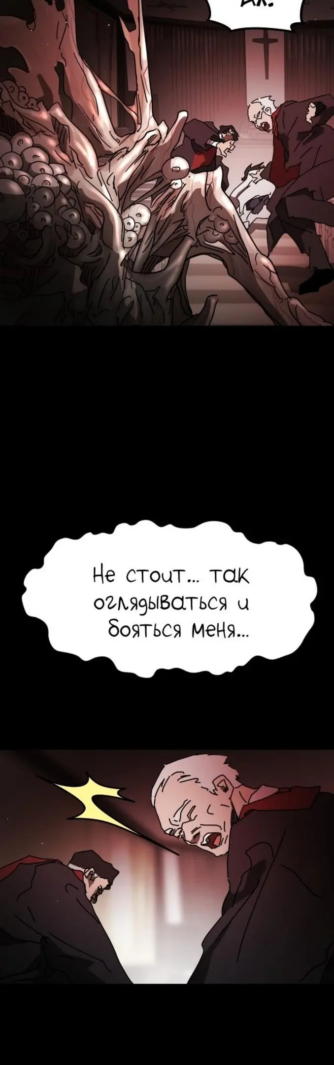 Страница 38