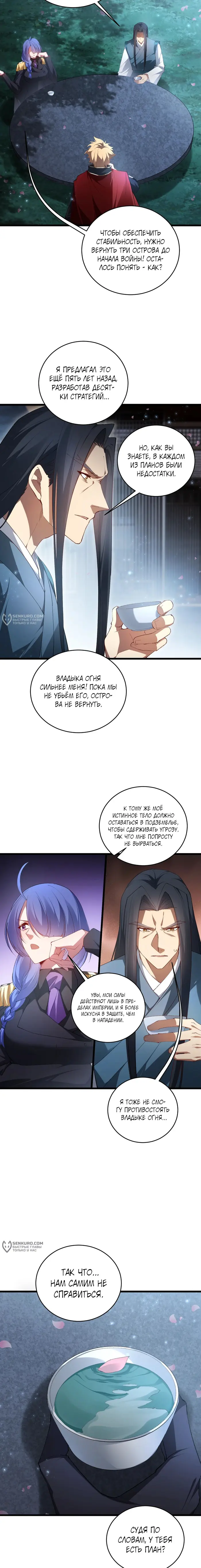 Страница 9