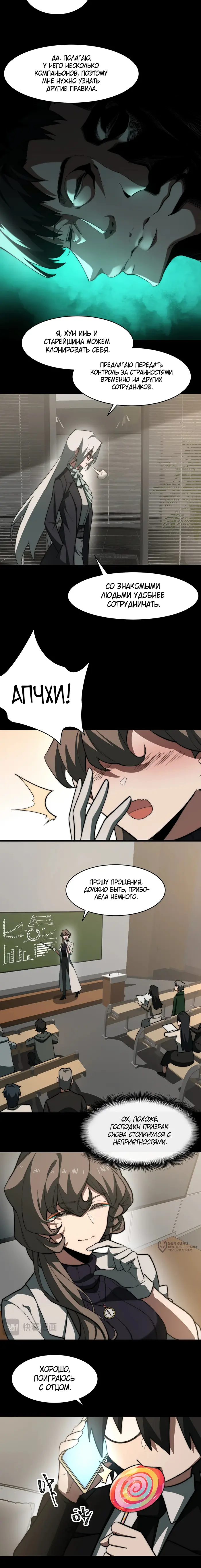 Страница 5
