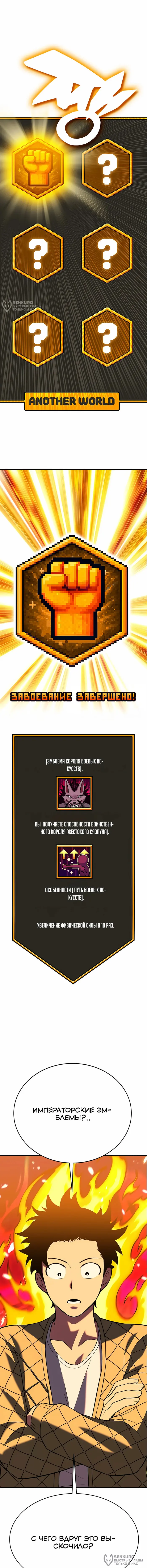 Страница 8