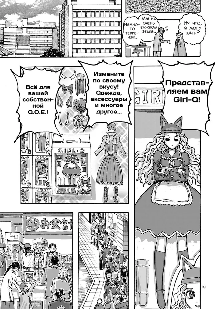 Страница 13