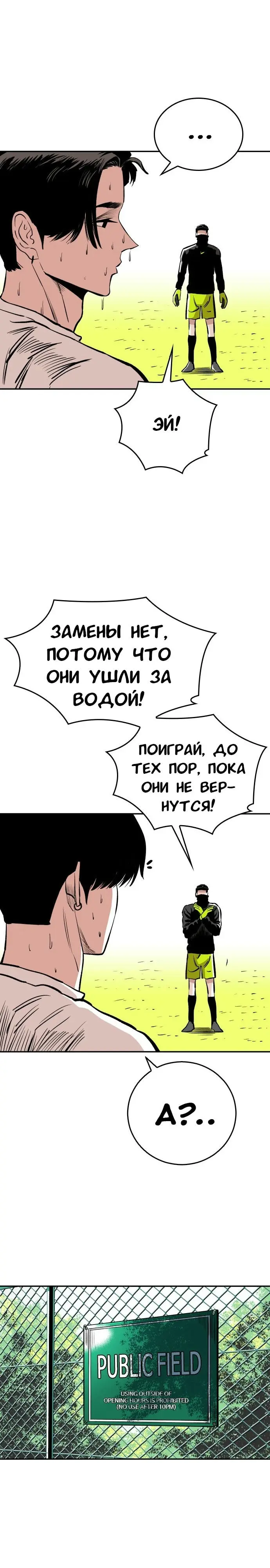 Страница 28