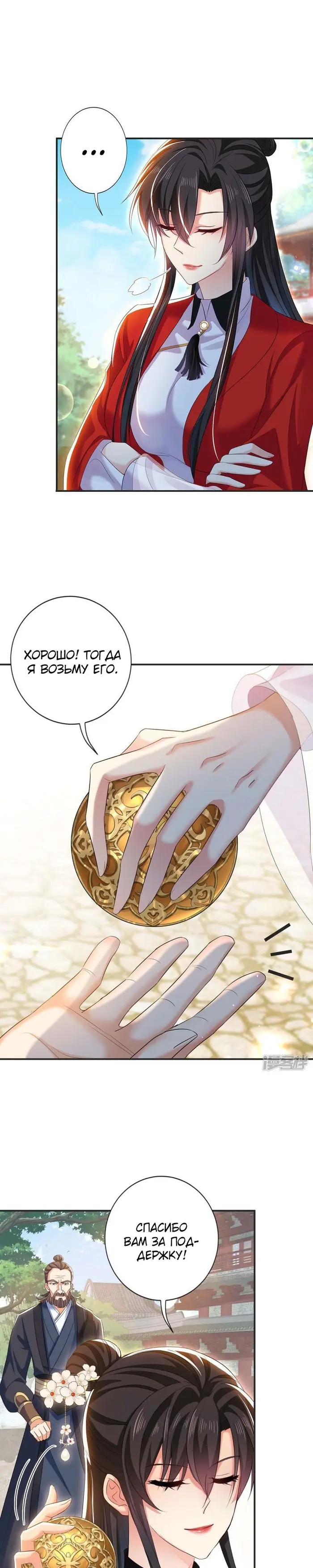 Страница 10