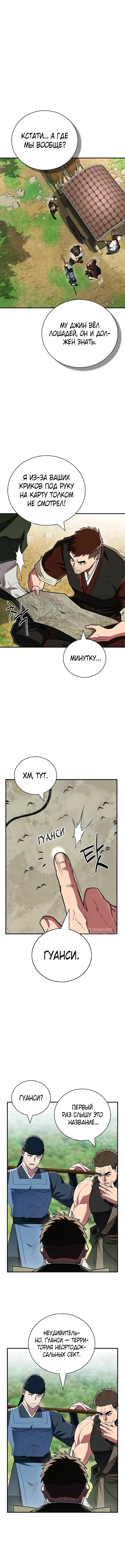 Страница 6