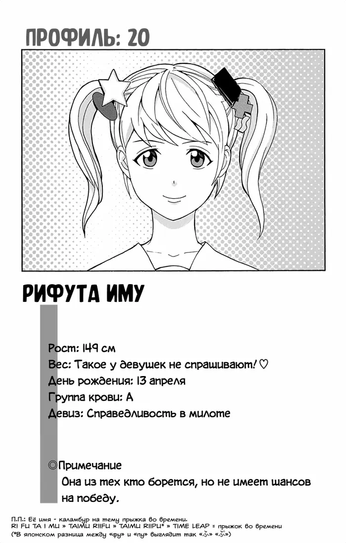 Страница 16