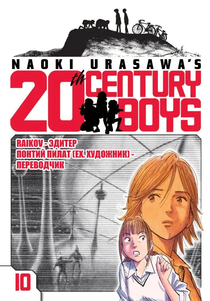 Страница 21