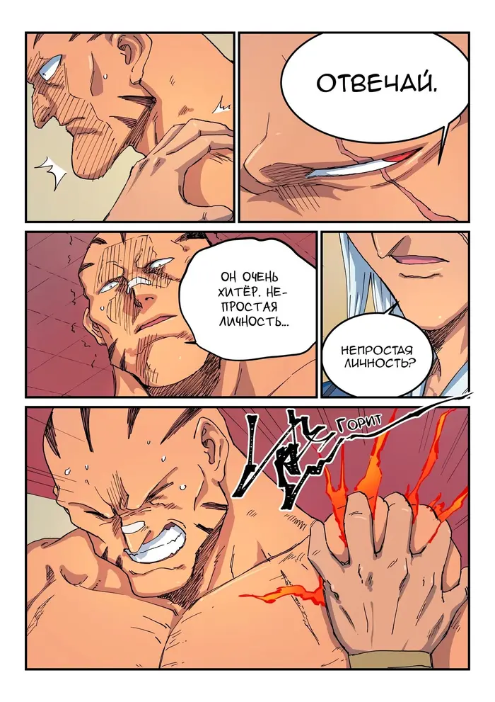 Страница 2