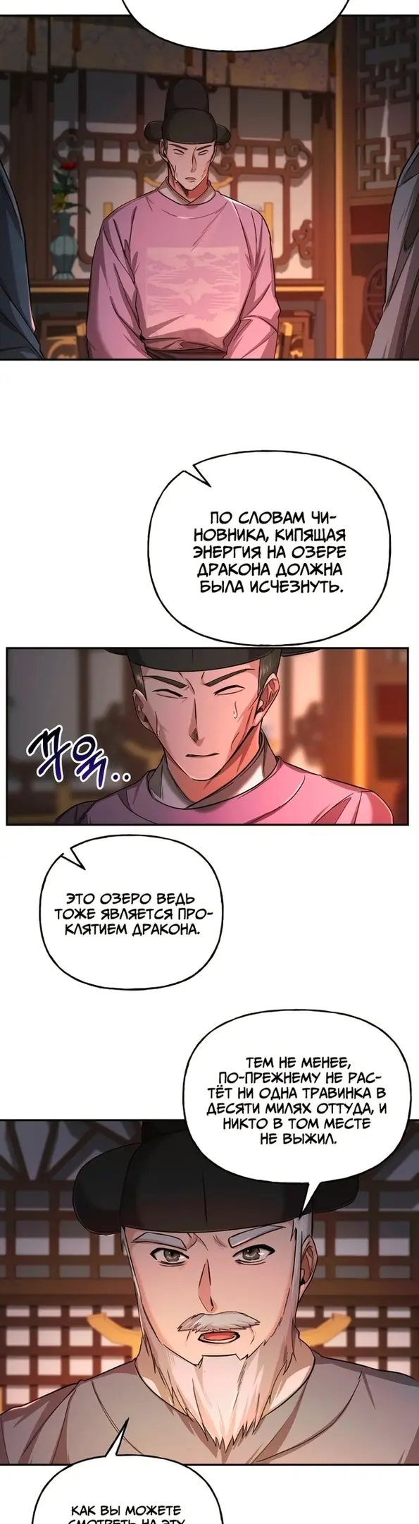 Страница 36