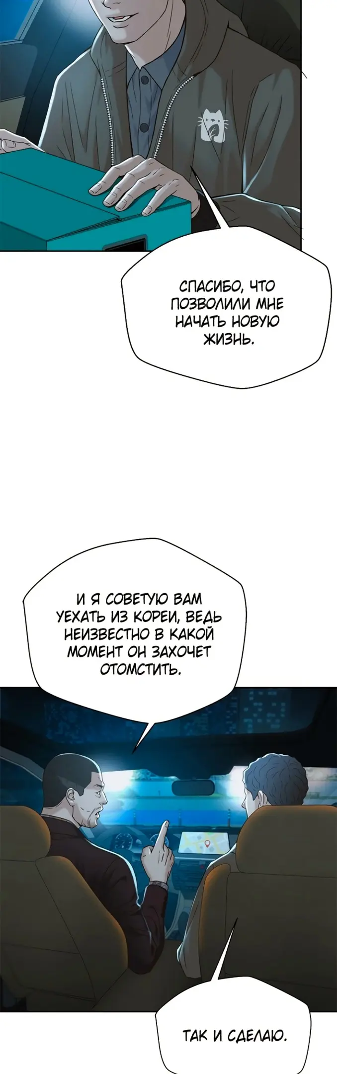 Страница 37
