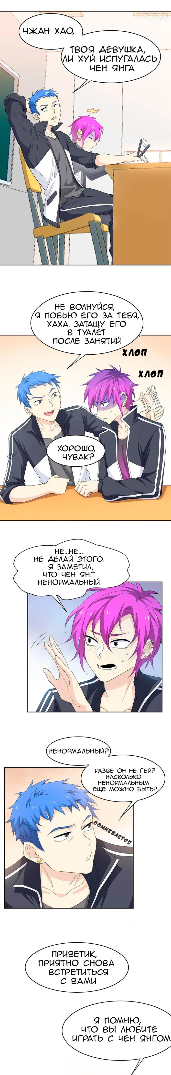 Страница 4