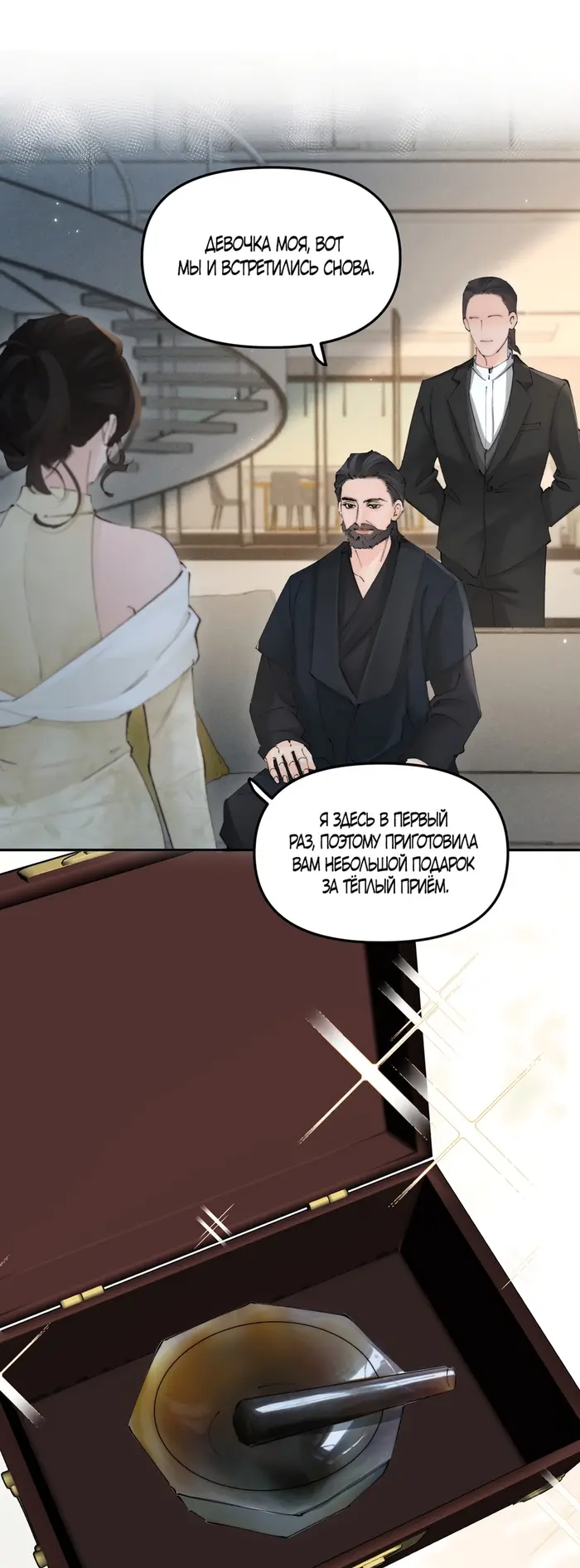 Страница 15