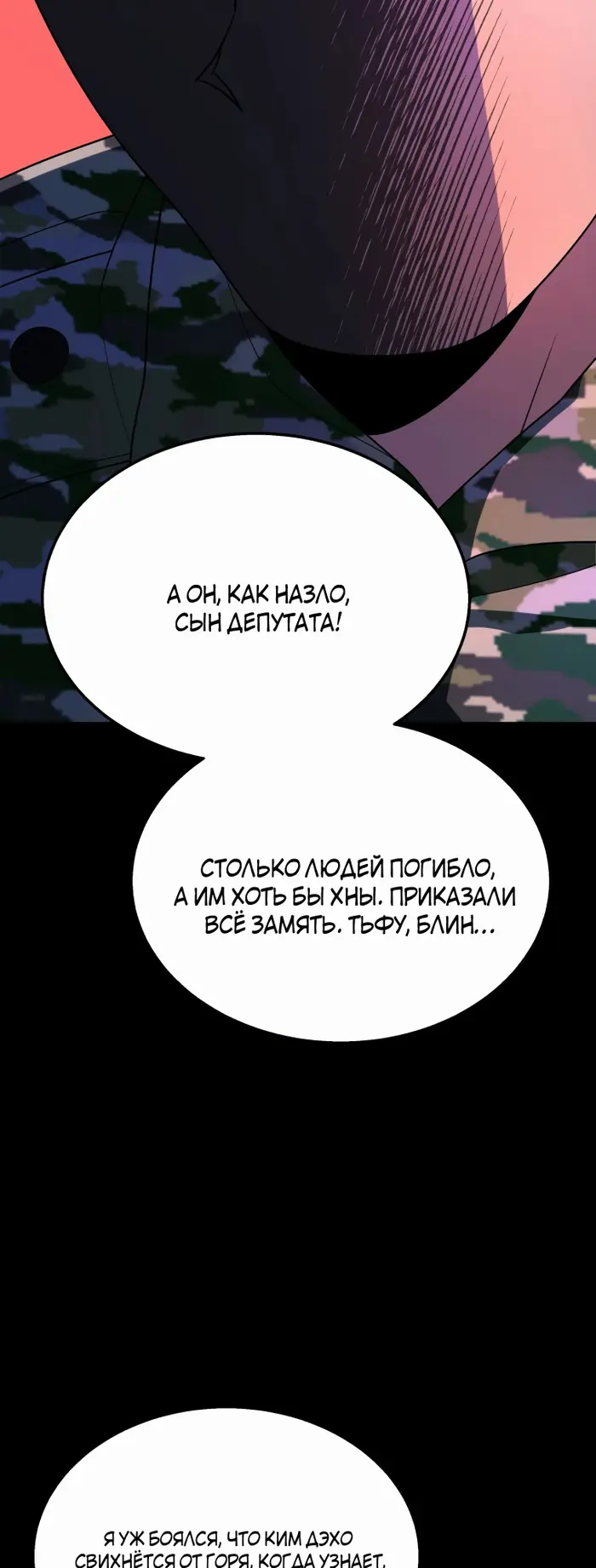 Страница 64