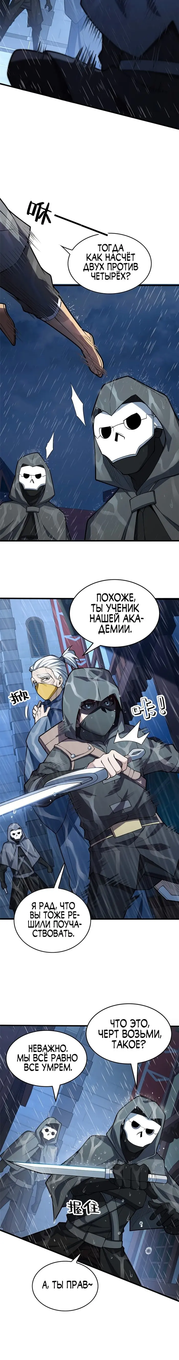 Страница 7