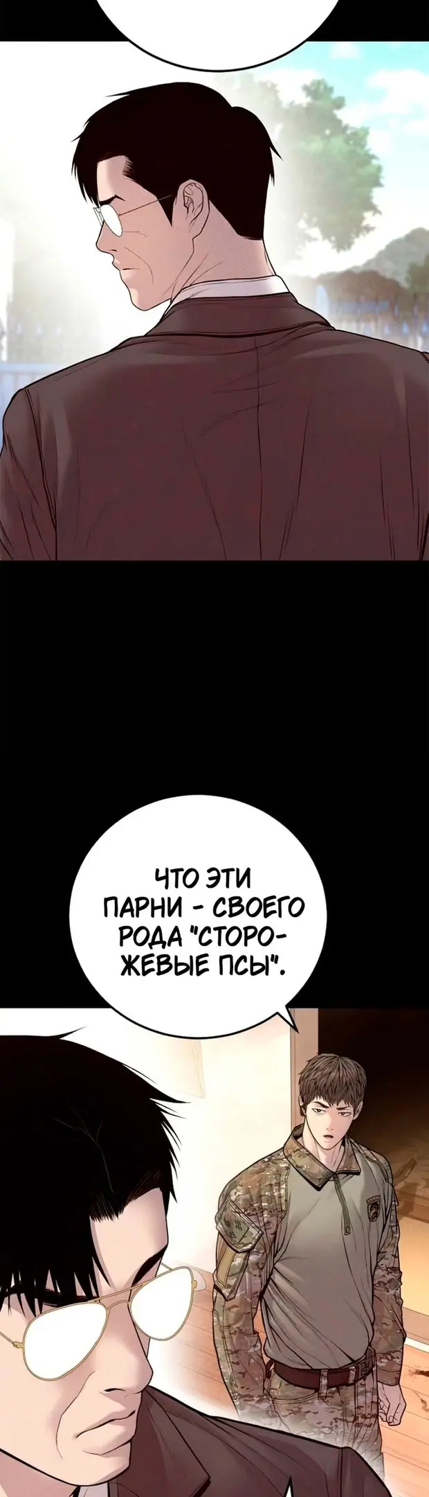 Страница 61