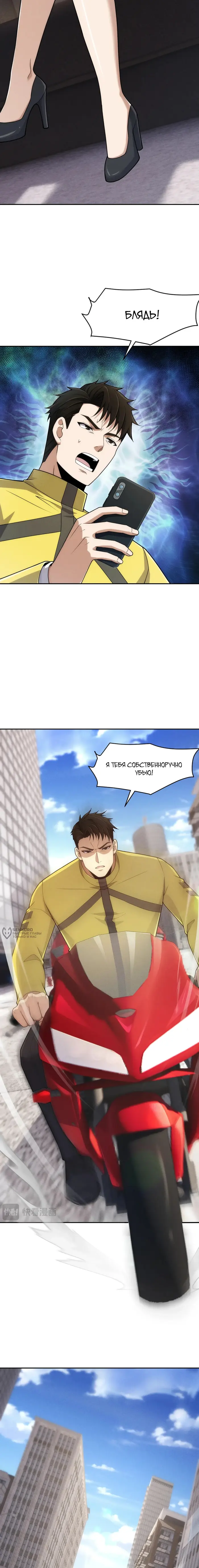 Страница 10