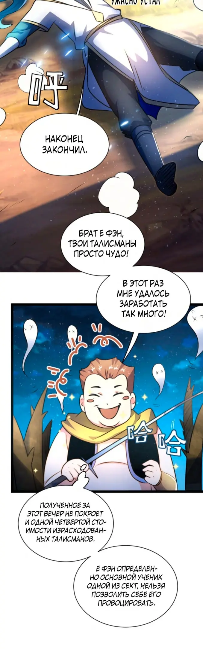 Страница 7