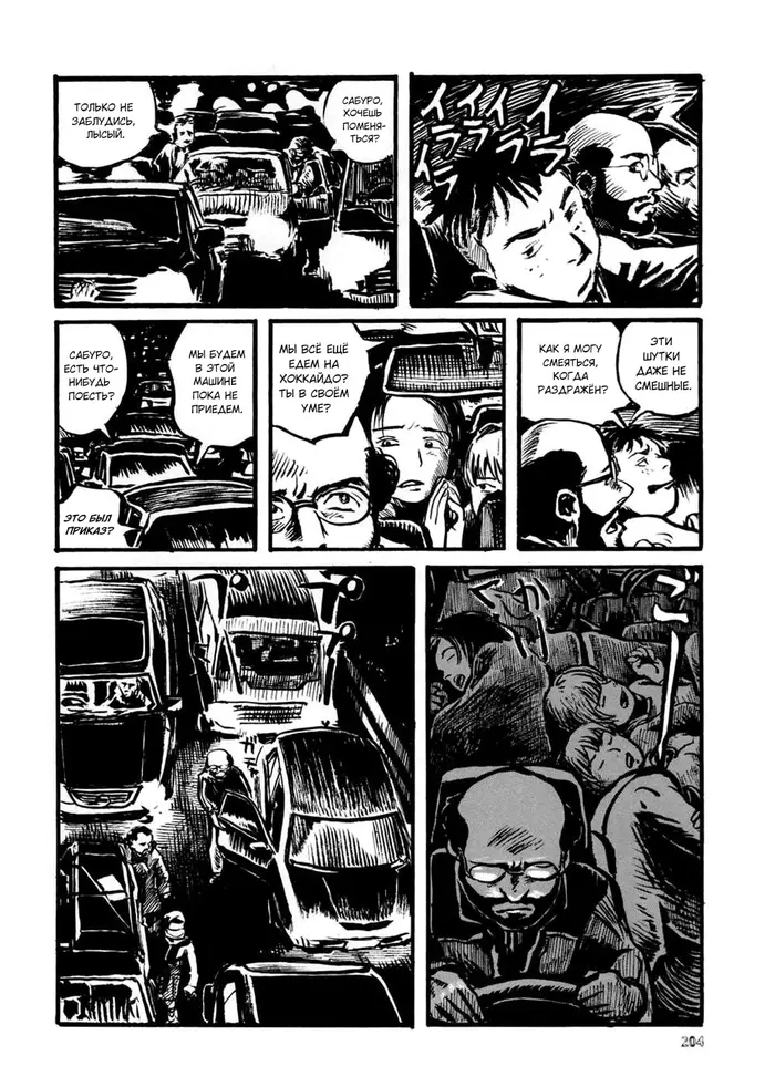 Страница 17