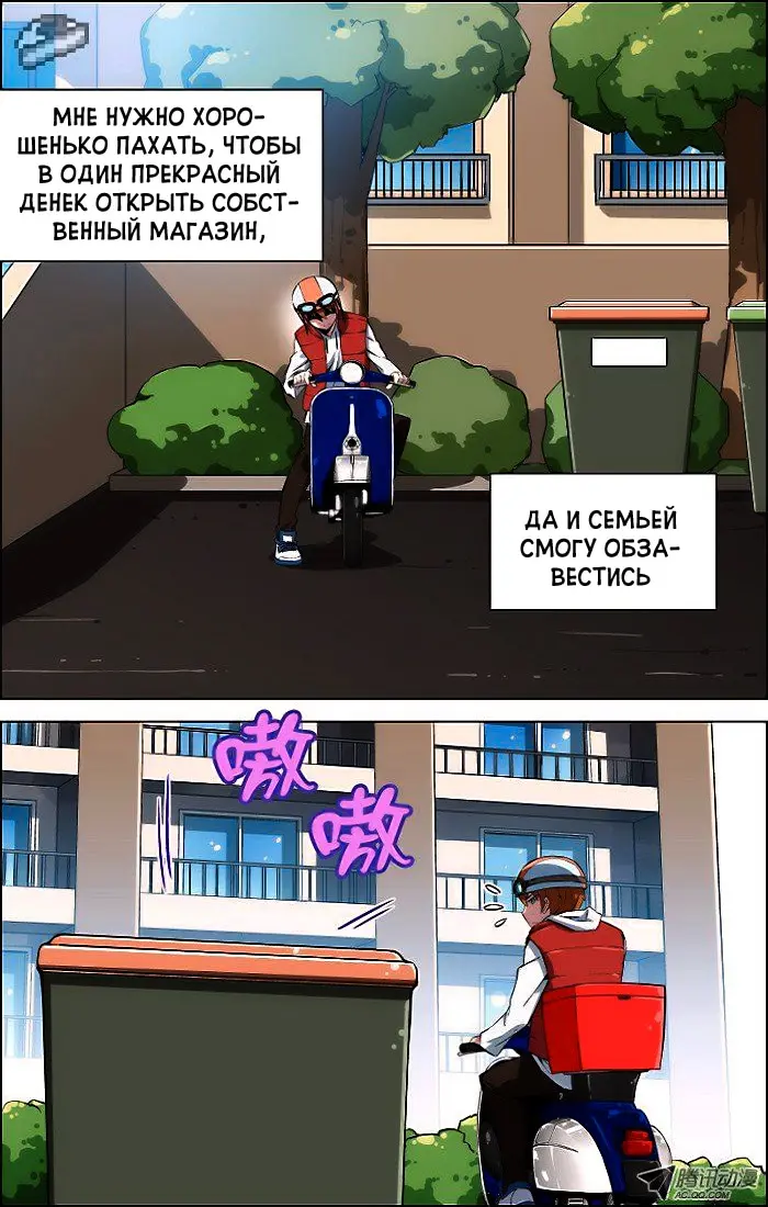 Страница 14