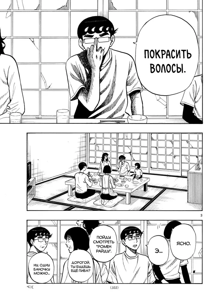 Страница 3