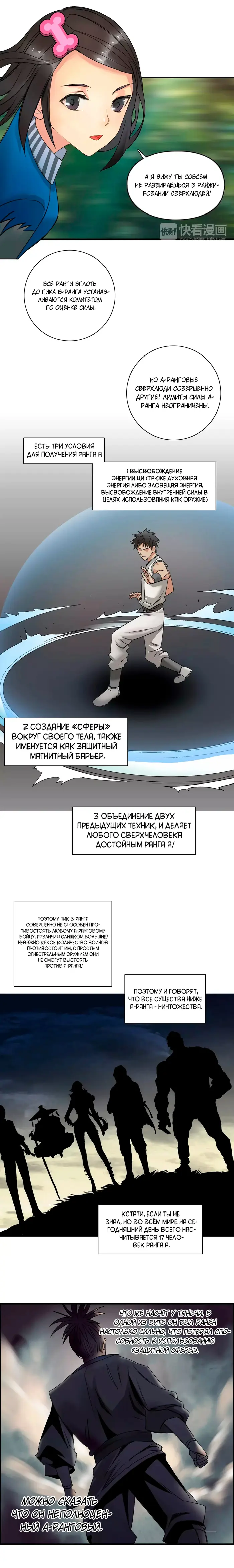 Страница 7
