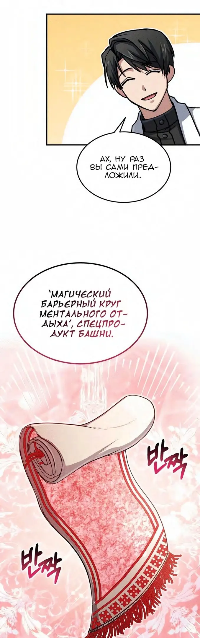 Страница 53