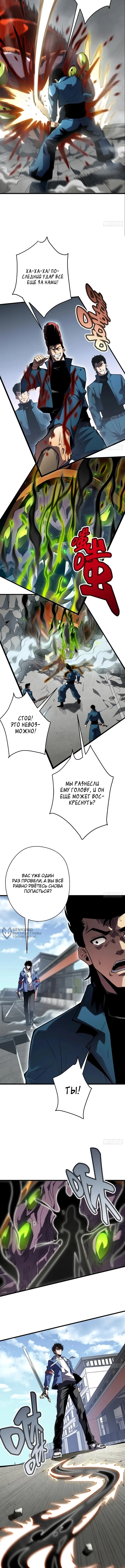 Страница 6